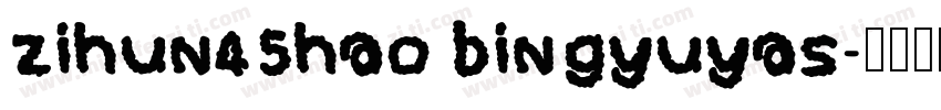 zihun45hao bingyuyas字体转换